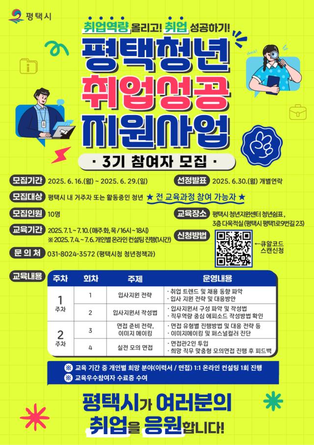 사진평택시
