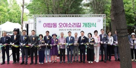 사진성남시