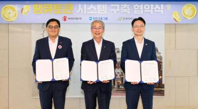 우리금융 사내 소통 플랫폼, NGO로 확산