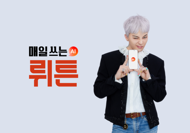 사진뤼튼테크놀로지스