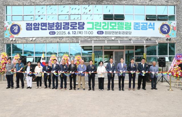 고흥군은 12일 점암면분회경로당에서 ‘그린리모델링사업 준공식’을 개최 했다 사진고흥군