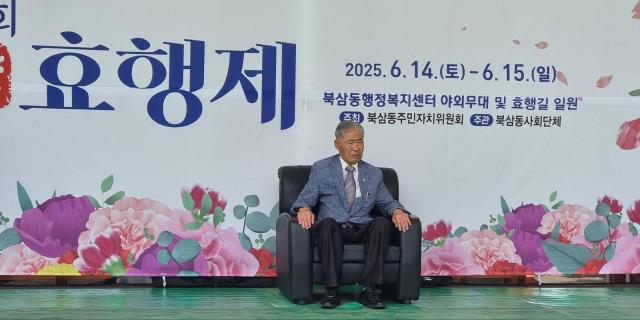 박두열 어르신이 축하금을 전액 장학기금으로 기탁하며 지역사회에 나눔의 의미를 다시금 일깨우고 있다 사진이동원 기자