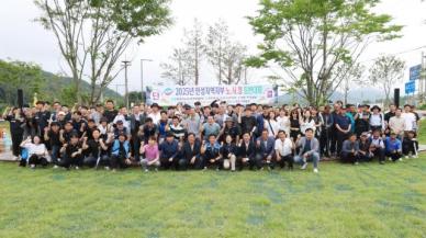 안성시-한국노총 안성지역지부, 노사정 상생 위한 등반대회 개최