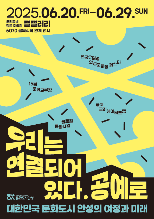 사진안성시
