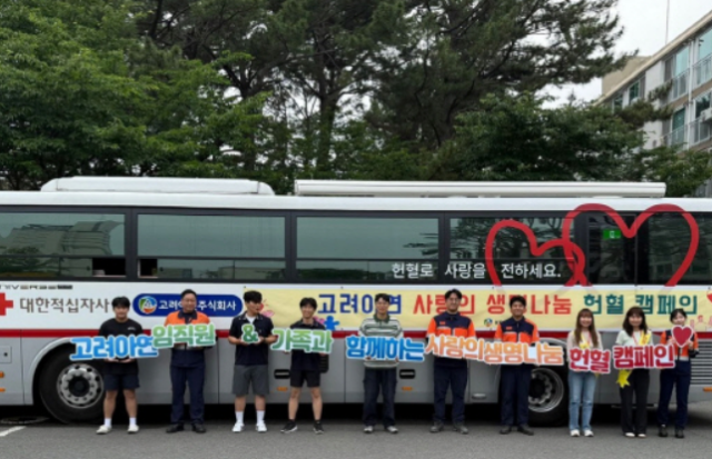 사랑의 나눔 헌혈 행사에 참여한 고려아연 온산제련소 임직원과 가족이 지난 13일 울산광역시 울주군 온산읍 사원아파트에서 헌혈버스 앞에서 기념촬영을 하고 있다 사진고려아연