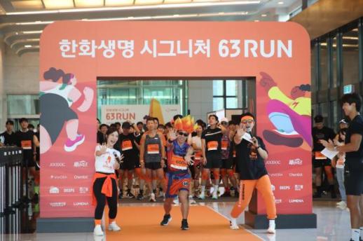 한화생명, 21번째 63빌딩 수직 마라톤 개최