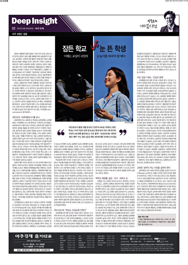 아주경제 22면