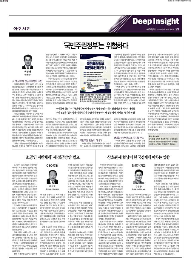 아주경제 23면