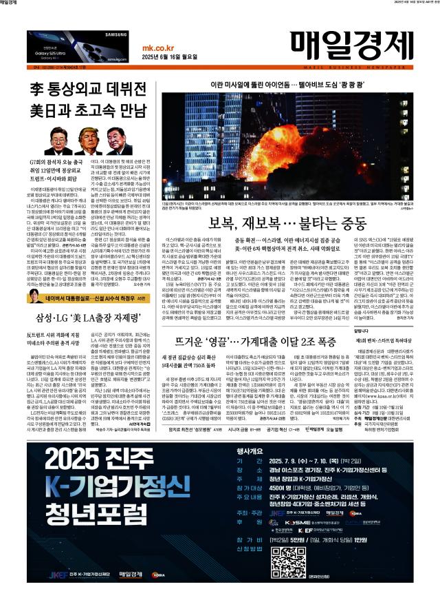 매일경제 1면
