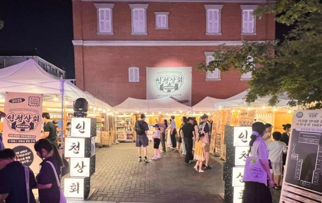 인천관광기업제품 반짝상점 인천상회가 지난 14일과 15일 양일간 인천 개항장 일원에서 열렸다 사진한국관광공사