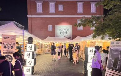 인천 첫 사이다, 120년 만에 컴백…인천상회 성료