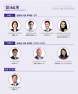 2025 서울 저작권 포럼 오늘 개최…생성형 AI 및 저작권 법‧제도 발전 방향 모색