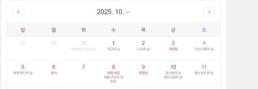 빨리 정해달라 VS 굳이?…10월 10일 임시공휴일 지정될까