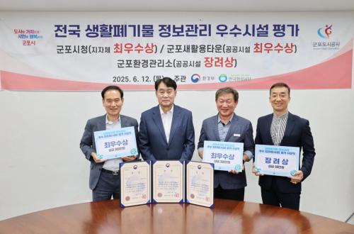 사진군포시