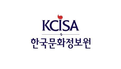 문화빅데이터 플랫폼, NIA 공모 2025년 고수요 데이터 확충 사업 최우수 과제 선정