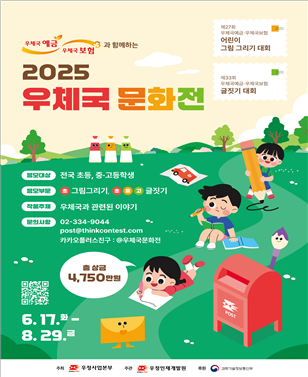 사진우정사업본부