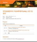 [로펌라운지] 세종 전자금융업자의 자금세탁방지 세미나 개최