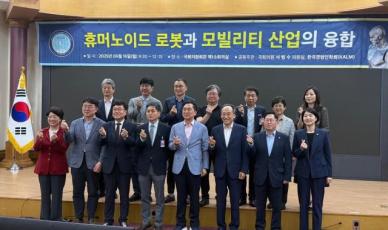 [현장] 휴머노이드와 모빌리티, 산업 융합 본격화… 자동차 반값 시대 온다