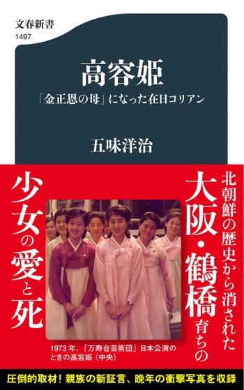 일본에서 이달 20일 출간되는 책 고용희 사진문예춘추 홈페이지 갈무리