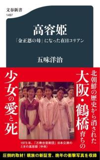 母는 재일교포…김정은, 가족 노출 뒤엔 숨기고 싶은 과거 있었다