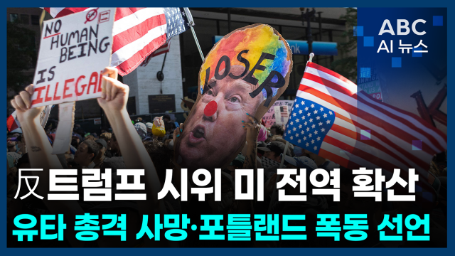 사진ABC AI 뉴스
