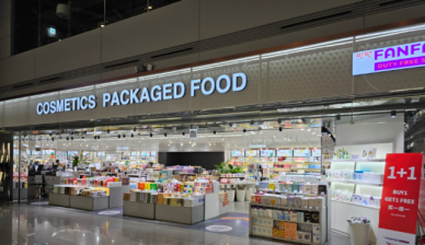 보령머드화장품, 인천국제공항 T1 면세점 입점 확정