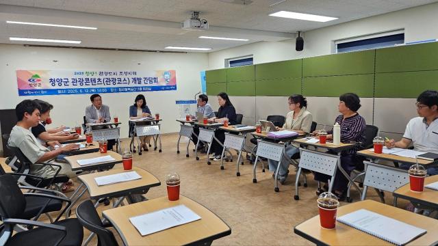 청양군, 지역자원 활용한 관광코스 개발 주력