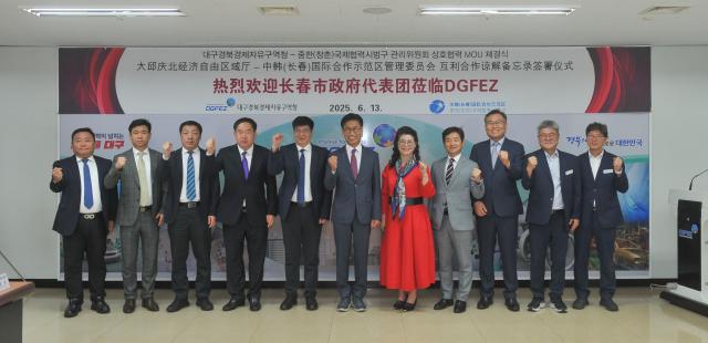 대경경자청·중한창춘국제협력시범구와 투자유치 상호협력 MOU를 체결했다 사진대경경자청
