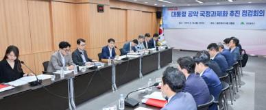 대통령 공약 국정 과제화 추진 대구 김정기 행정부시장 점검 회의
