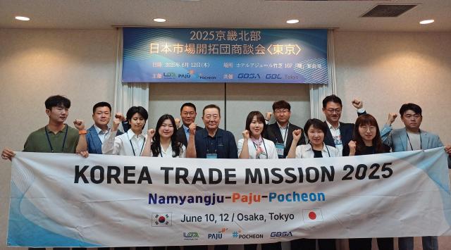 지난 9일부터 13일까지 일본 도쿄와 오사카에서 열린 ‘2025년 경기북부 일본 시장개척단’에 참여한 기업과 주요 관계자들이 기념촬영을 하고 있다 사진경과원