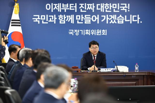 이한주 국정기획위원회 위원장이 16일 서울 종로구 정부서울청사 창성동 별관에서 열린 1차 전체 회의에서 발언하고 있다 사진연합뉴스