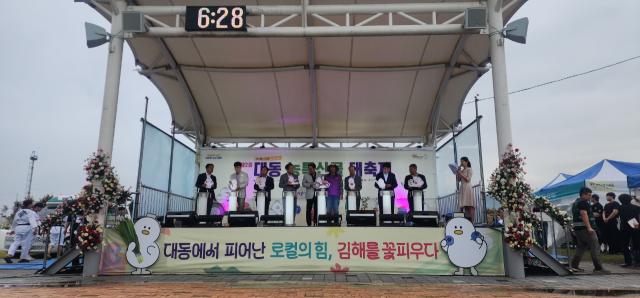 제2회 대동 농특산물 대축제가 6월 14일 대동생태체육공원에서 성황리에 열렸다사진부산시