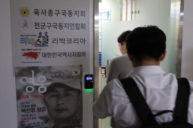 경찰이 댓글 조작 의혹을 받는 보수성향 단체 리박스쿨에 대해 강제 수사에 착수했다 사진은 4일 압수수색중인 서울 종로구 리박스쿨 사무실 앞에 몰린 취재진 202564 사진연합뉴스