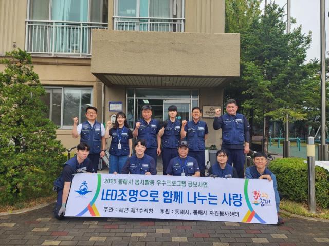 해군 제1수리창 사랑드림 봉사단이 지난 13일 동해시 송정동 지역의 기초생활 수급 가구를 대상으로 밝은 빛 따뜻한 나눔 LED 조명 지원 사업을 펼치고 단체기념촬영을하고 있다 사진동해시자원봉사센터