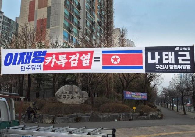 사진나태근 국민의힘 경기구리시 당협위원장