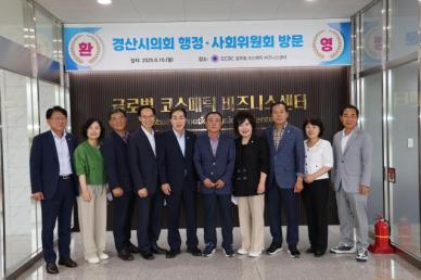 경산시의회 행정·사회위원회, 주요 사업장 현지 확인