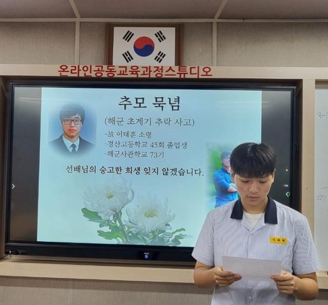 경산고 후배들 故 이태훈 소령의 숭고한 나라사랑 정신과 바른 인성 기려