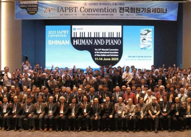 IAPBT 세계총회 참석자 사진삼성문화재단