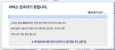 '10억' 줍줍에 6만명 '우르르'…LH, 과천 '그랑레브데시앙' 청약 기간 연장