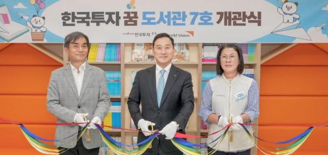 (왼쪽부터) 김성태 월드비전 ESG 사회공헌본부장·김성환 한국투자증권 사장·박혜정 혜명메이빌 원장이 지난 13일 서울 금천구 헤명메이빌에서 열린 '한국투자 꿈 도서관' 개관식에서 기념촬영을 하고 있다. [사진=한국투자증권]