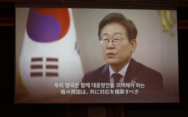 16일 서울 중구 롯데호텔에서 열린 한일 국교정상화 60주년 기념 행사에서 이재명 대통령이 보낸 영상 축사가 나오고 있다 사진연합뉴스