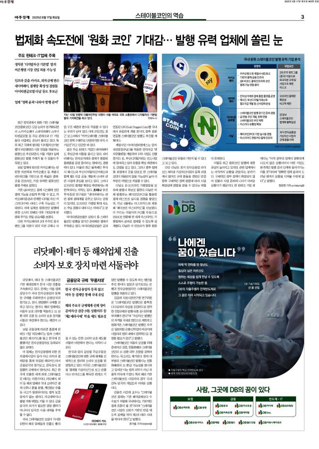 아주경제 3면