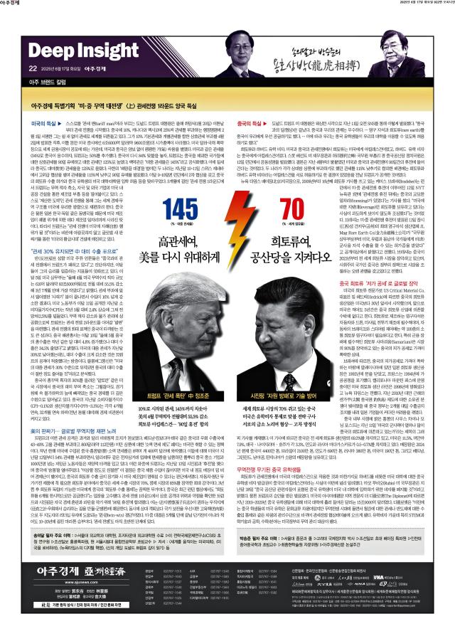 아주경제 22면