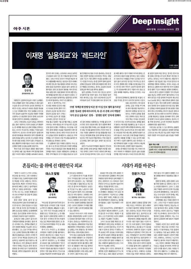 아주경제 23면