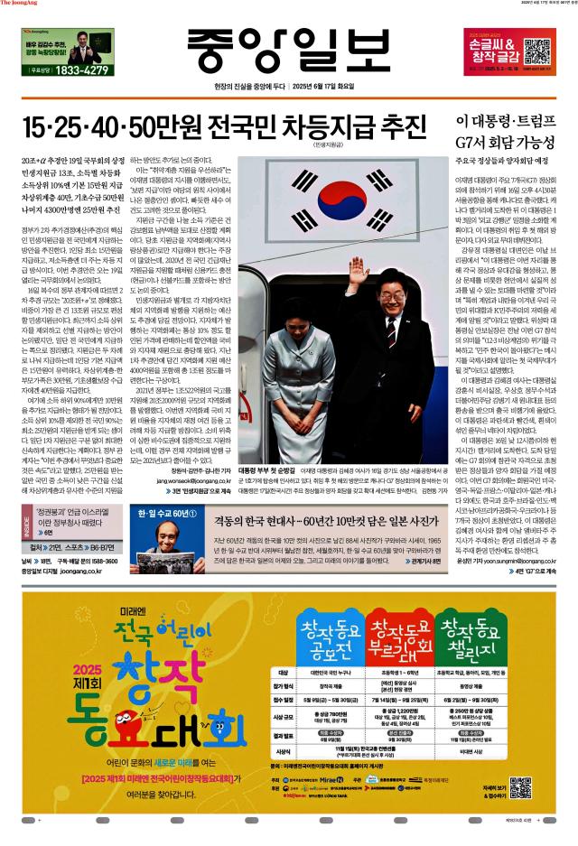 중앙일보 1면