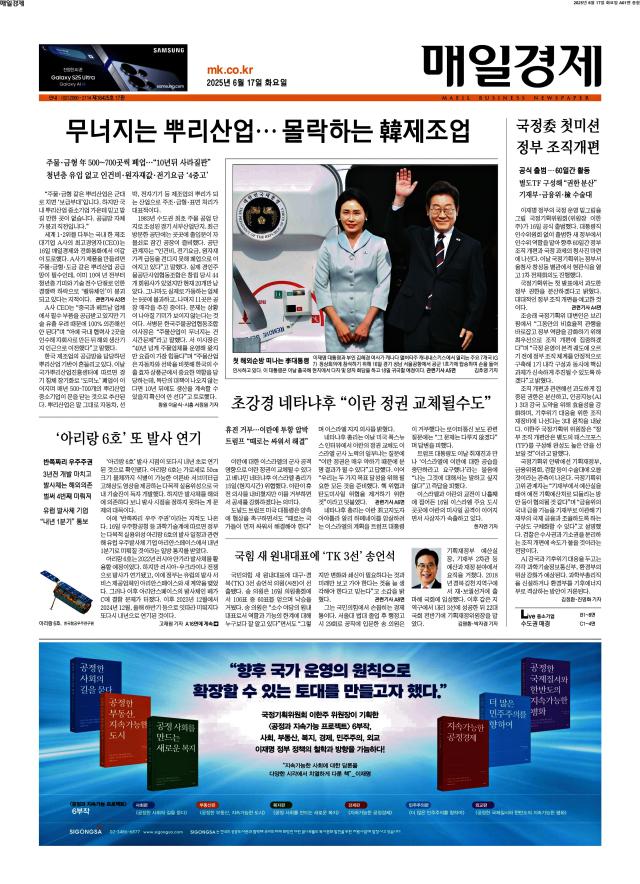 매일경제 1면