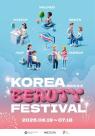 K-뷰티 세계화 박차…서울서 2025 코리아뷰티페스티벌 개최