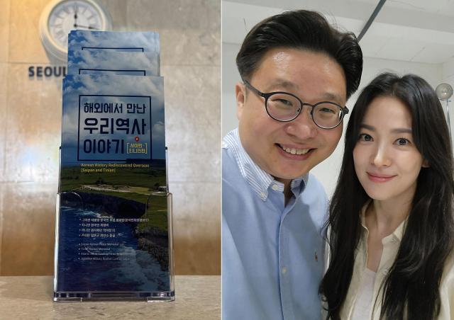 배우 송혜교와 서경덕 성신여대 교수가 광복 80주년을 맞아 사이판과 티니안에 한국 역사 안내서 1만 부를 기증했다 사진서경덕 교수
