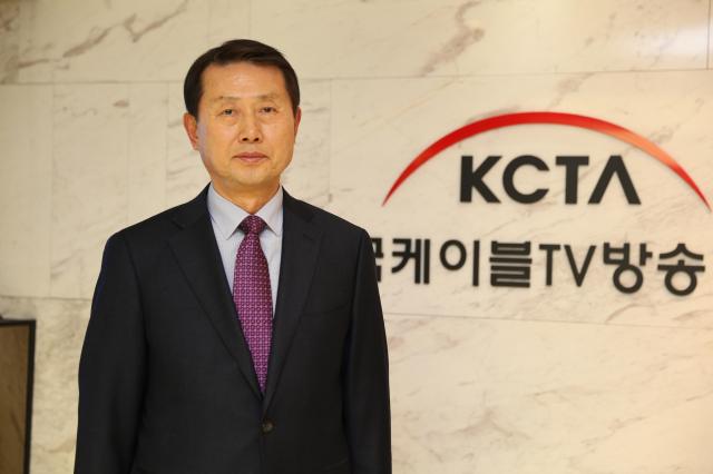 황희만 한국케이블TV방송협회장 사진 제공 한국케이블TV방송협회