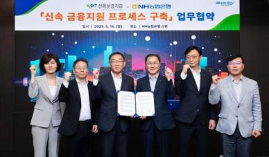 농협銀·신보, 보증 심사 패스트트랙 가동…기업자금 숨통